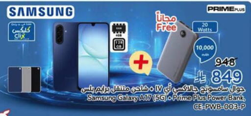 available at Hyper Panda in KSA, Saudi Arabia, Saudi - Najran