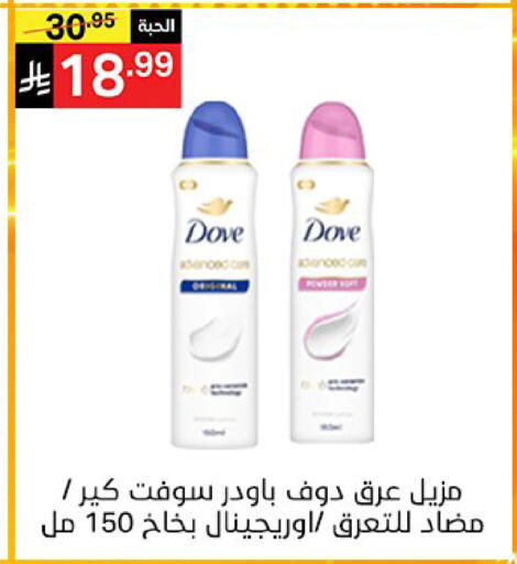 available at سوبرماركت نوري‎ in مملكة العربية السعودية, السعودية, سعودية - جدة