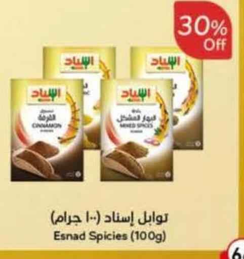 available at هايبر بنده in مملكة العربية السعودية, السعودية, سعودية - خميس مشيط