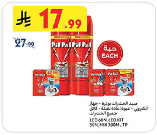 available at بن داود in مملكة العربية السعودية, السعودية, سعودية - خميس مشيط