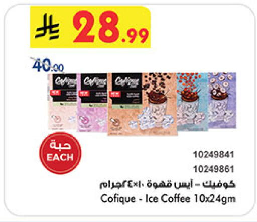 available at بن داود in مملكة العربية السعودية, السعودية, سعودية - المدينة المنورة