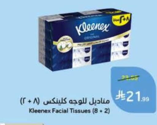 available at Hyper Panda in KSA, Saudi Arabia, Saudi - Hail
