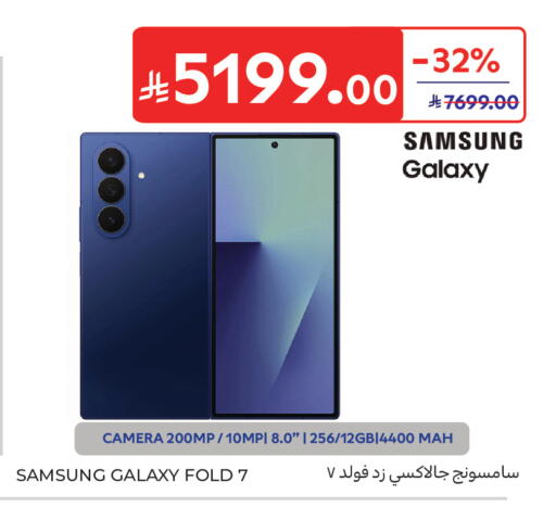 available at Carrefour in KSA, Saudi Arabia, Saudi - Buraidah