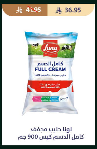 available at متاجر قوت in مملكة العربية السعودية, السعودية, سعودية - الطائف