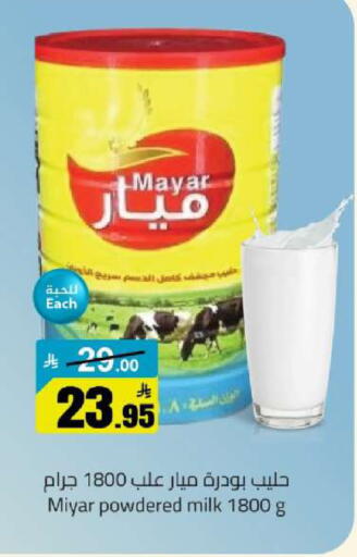 available at مخازن هايبرماركت in مملكة العربية السعودية, السعودية, سعودية - تبوك