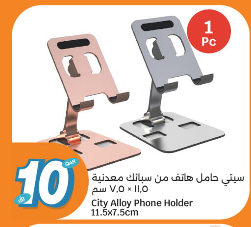 available at City Hypermarket in Qatar - Al Shamal