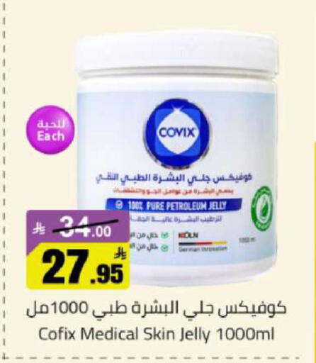 available at مخازن هايبرماركت in مملكة العربية السعودية, السعودية, سعودية - تبوك