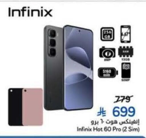 available at Hyper Panda in KSA, Saudi Arabia, Saudi - Hail