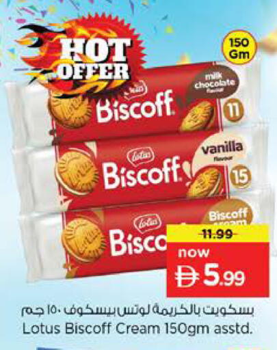 Vanilla available at Nesto Hypermarket in UAE - Ras al Khaimah