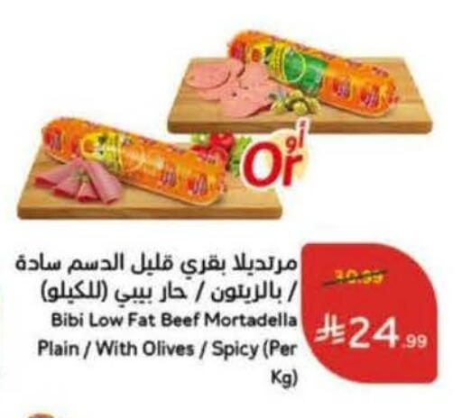 available at هايبر بنده in مملكة العربية السعودية, السعودية, سعودية - الدوادمي