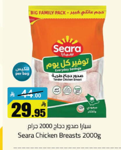 available at مخازن هايبرماركت in مملكة العربية السعودية, السعودية, سعودية - حفر الباطن