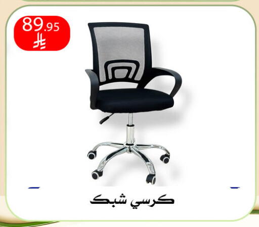 available at ركن العائلة in مملكة العربية السعودية, السعودية, سعودية - الرياض