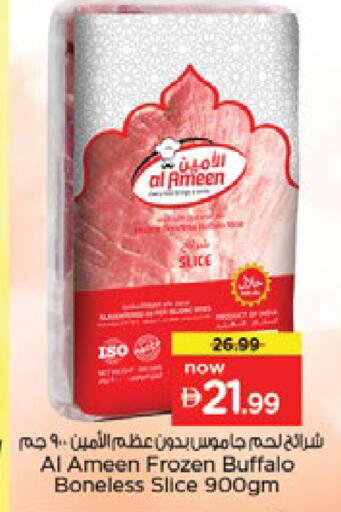 available at Nesto Hypermarket in UAE - Dubai