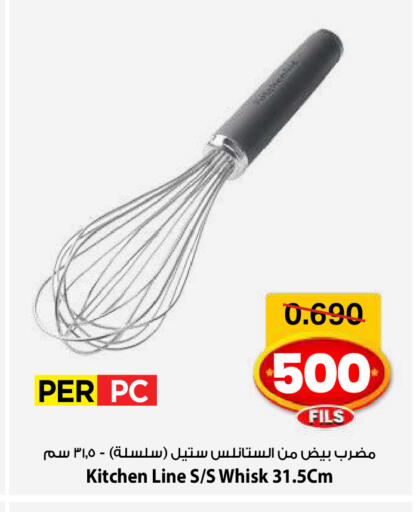available at مارك & سايف in الكويت - مدينة الكويت
