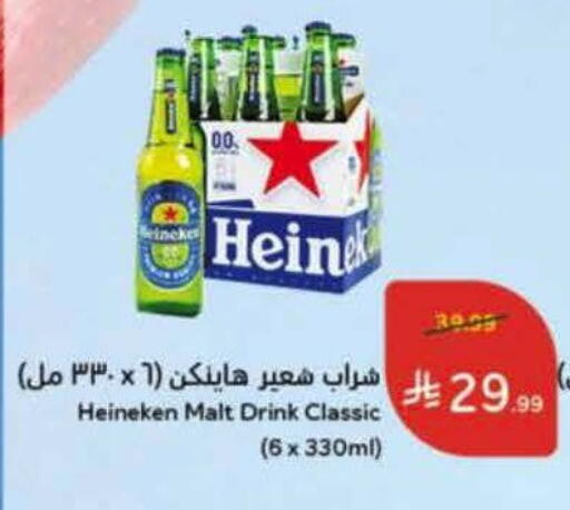 available at هايبر بنده in مملكة العربية السعودية, السعودية, سعودية - الرس