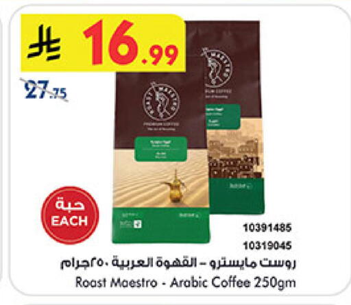 available at بن داود in مملكة العربية السعودية, السعودية, سعودية - المدينة المنورة