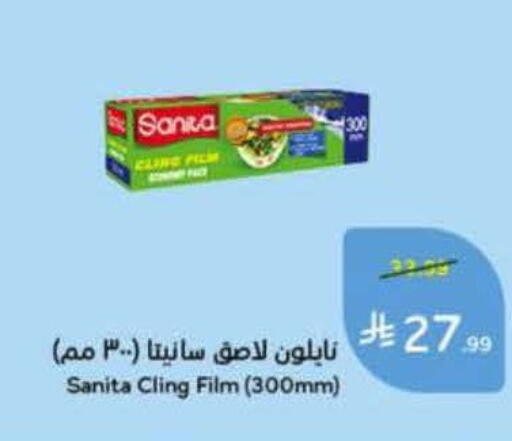 available at Hyper Panda in KSA, Saudi Arabia, Saudi - Al Majmaah