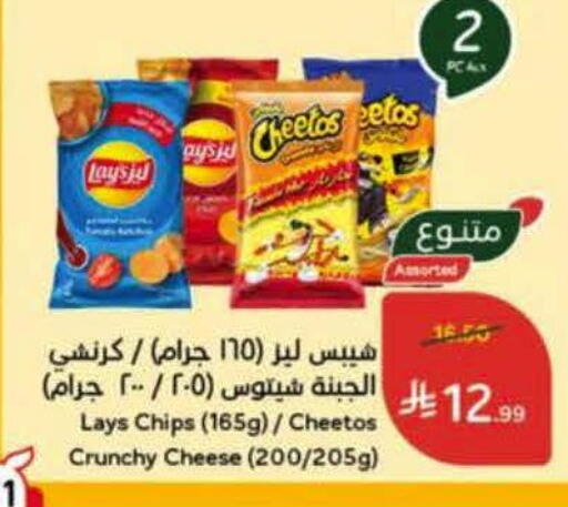 available at هايبر بنده in مملكة العربية السعودية, السعودية, سعودية - نجران