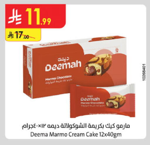 available at Danube in KSA, Saudi Arabia, Saudi - Buraidah