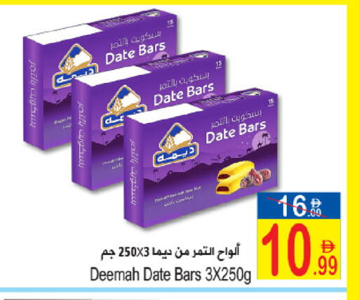 Date available at Sun and Sand Hypermarket in UAE - Ras al Khaimah