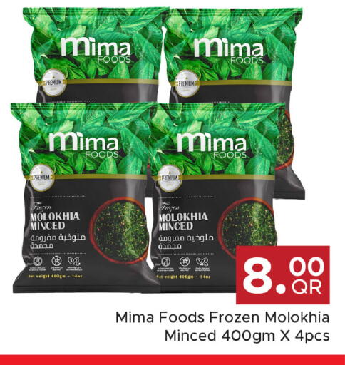 available at مركز التموين العائلي in قطر - الوكرة