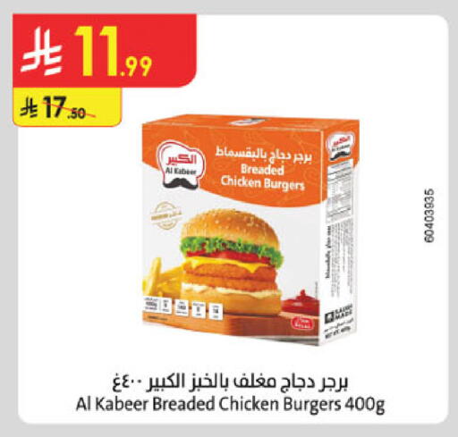 available at الدانوب in مملكة العربية السعودية, السعودية, سعودية - جازان