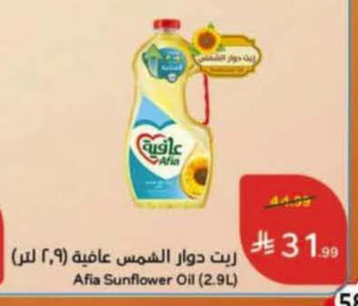 available at هايبر بنده in مملكة العربية السعودية, السعودية, سعودية - نجران