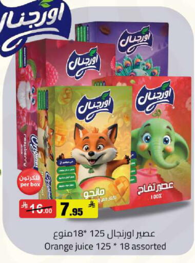 Raspberry Orange available at مخازن سوبرماركت in مملكة العربية السعودية, السعودية, سعودية - الرياض