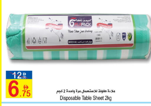 available at سن اند ساند هايبر ماركت ذ.م.م in الإمارات العربية المتحدة , الامارات - رَأْس ٱلْخَيْمَة