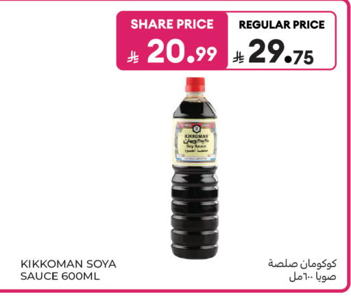 available at Carrefour in KSA, Saudi Arabia, Saudi - Buraidah