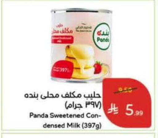 available at Hyper Panda in KSA, Saudi Arabia, Saudi - Al Majmaah
