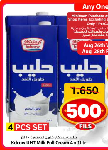 available at Mark & Save in Kuwait - Kuwait City