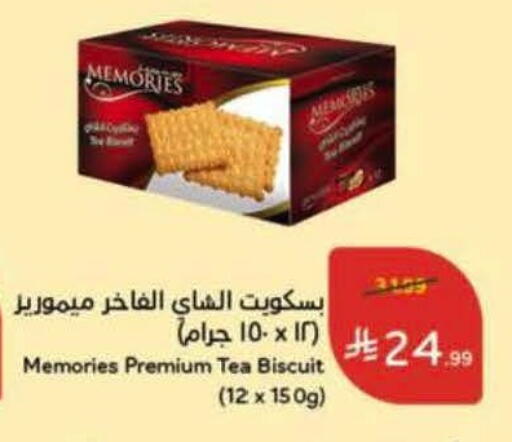 available at هايبر بنده in مملكة العربية السعودية, السعودية, سعودية - خميس مشيط