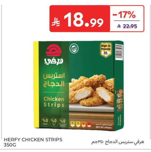 available at كارفور in مملكة العربية السعودية, السعودية, سعودية - بريدة