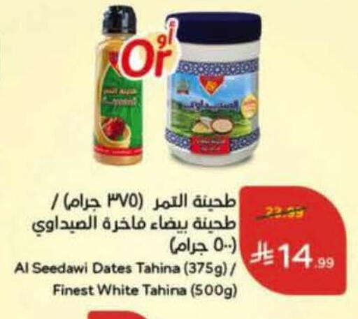 available at هايبر بنده in مملكة العربية السعودية, السعودية, سعودية - خميس مشيط