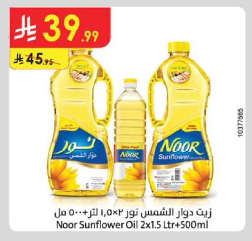 available at الدانوب in مملكة العربية السعودية, السعودية, سعودية - بريدة