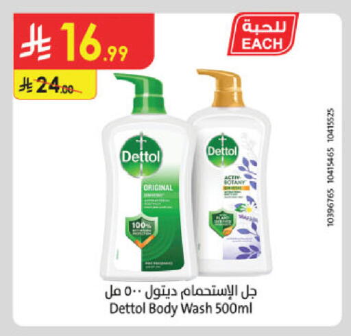 available at Danube in KSA, Saudi Arabia, Saudi - Buraidah