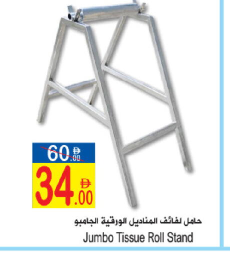 available at Sun and Sand Hypermarket in UAE - Ras al Khaimah