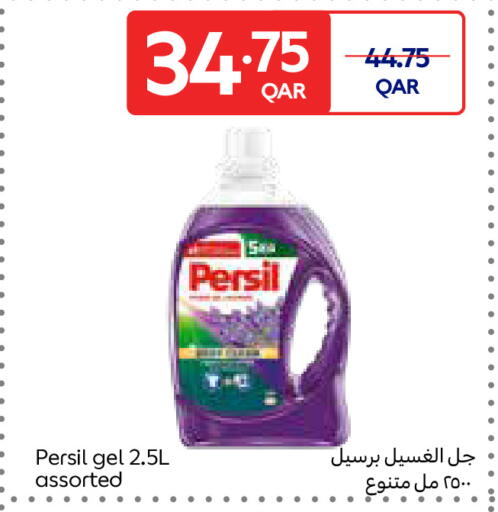 available at Carrefour in Qatar - Umm Salal