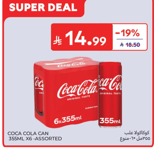 available at Carrefour in KSA, Saudi Arabia, Saudi - Buraidah