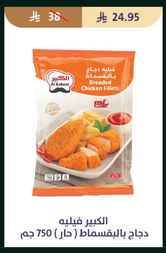 available at متاجر قوت in مملكة العربية السعودية, السعودية, سعودية - الطائف