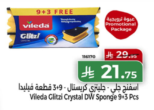available at Home Market in KSA, Saudi Arabia, Saudi - Mecca