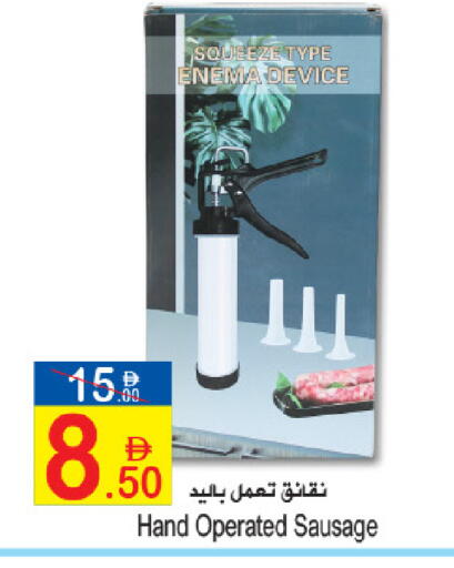 available at Sun and Sand Hypermarket in UAE - Ras al Khaimah