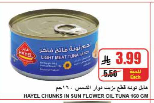 available at A ماركت in مملكة العربية السعودية, السعودية, سعودية - الرياض