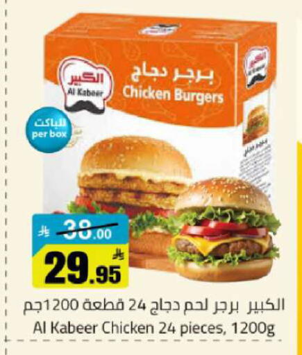 available at مخازن هايبرماركت in مملكة العربية السعودية, السعودية, سعودية - تبوك