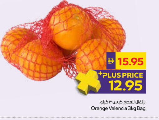 Orange available at أدكووب in الإمارات العربية المتحدة , الامارات - أبو ظبي