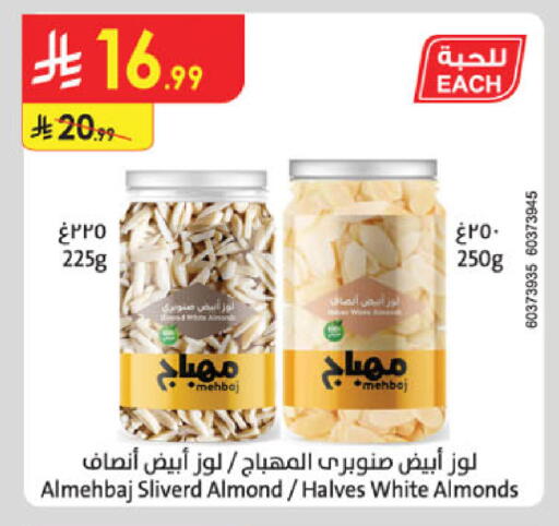 available at الدانوب in مملكة العربية السعودية, السعودية, سعودية - خميس مشيط