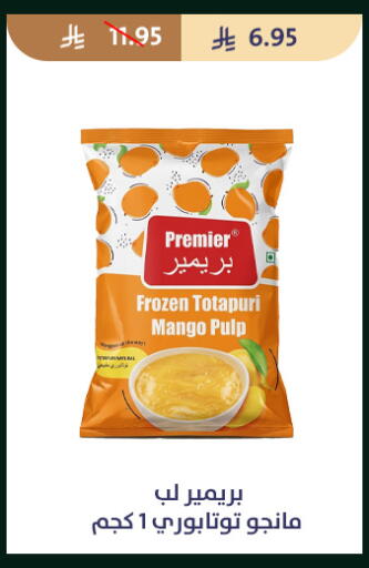 Mango available at متاجر قوت in مملكة العربية السعودية, السعودية, سعودية - الطائف