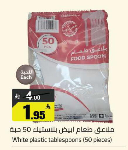 available at مخازن هايبرماركت in مملكة العربية السعودية, السعودية, سعودية - تبوك