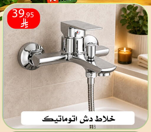 available at ركن العائلة in مملكة العربية السعودية, السعودية, سعودية - الرياض